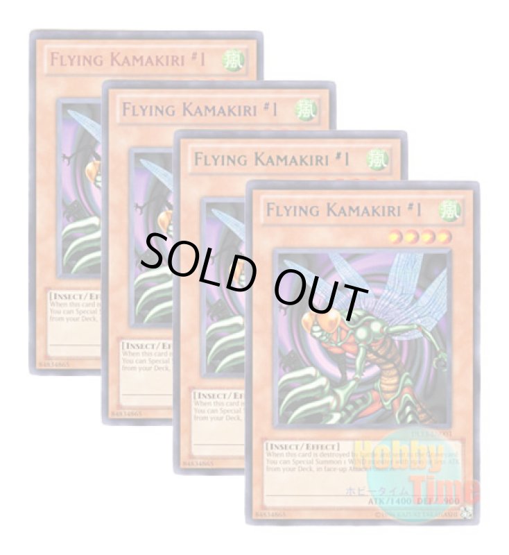 画像1: ★ 4色セット ★英語版 DL13-EN003 Flying Kamakiri #1 ドラゴンフライ (レア：4色) (1)