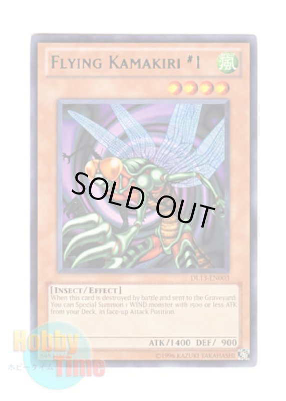 画像1: 英語版 DL13-EN003 Flying Kamakiri #1 ドラゴンフライ (レア：グリーン) (1)