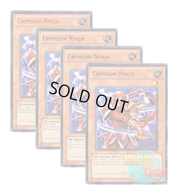 画像1: ★ 4色セット ★英語版 DL13-EN004 Crimson Ninja 赤い忍者 (レア：4色) (1)