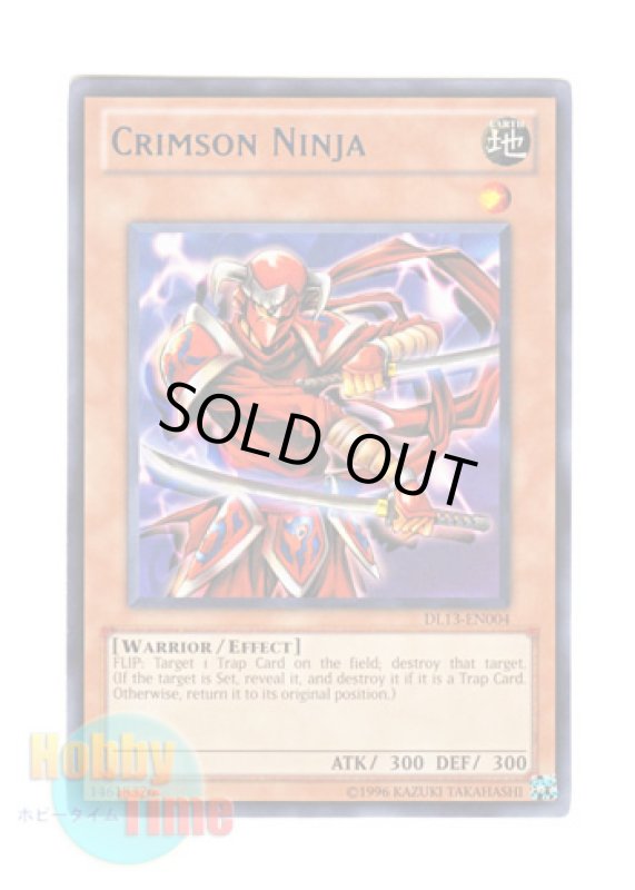 画像1: 英語版 DL13-EN004 Crimson Ninja 赤い忍者 (レア：ブルー) (1)