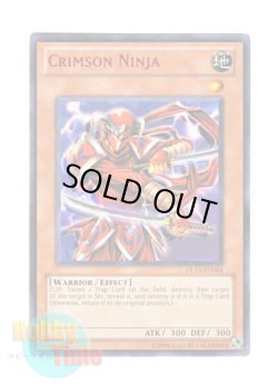 画像1: 英語版 DL13-EN004 Crimson Ninja 赤い忍者 (レア：レッド)