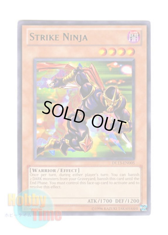 画像1: 英語版 DL13-EN005 Strike Ninja 速攻の黒い忍者 (レア：グリーン) (1)
