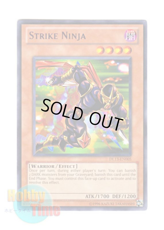 画像1: 英語版 DL13-EN005 Strike Ninja 速攻の黒い忍者 (レア：パープル) (1)