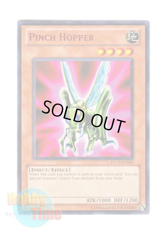 画像1: 英語版 DL13-EN006 Pinch Hopper 代打バッター (レア：レッド) (1)