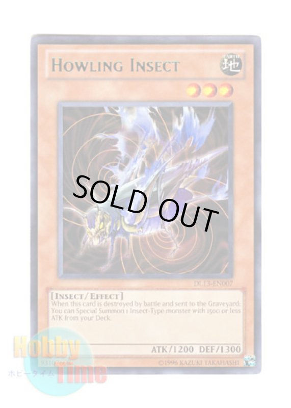画像1: 英語版 DL13-EN007 Howling Insect 共鳴虫 (レア：グリーン) (1)