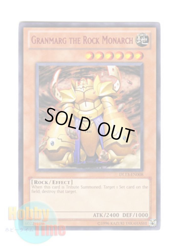 画像1: 英語版 DL13-EN008 Granmarg the Rock Monarch 地帝グランマーグ (レア：レッド) (1)