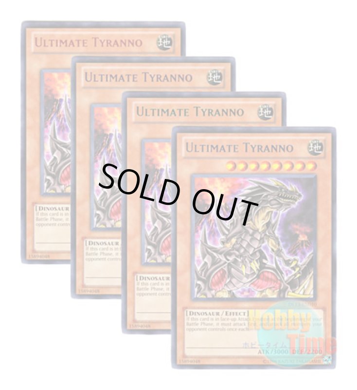画像1: ★ 4色セット ★英語版 DL13-EN010 Ultimate Tyranno 究極恐獣 (レア：4色) (1)