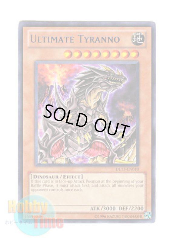 画像1: 英語版 DL13-EN010 Ultimate Tyranno 究極恐獣 (レア：ブルー) (1)
