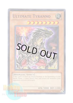 画像1: 英語版 DL13-EN010 Ultimate Tyranno 究極恐獣 (レア：パープル)