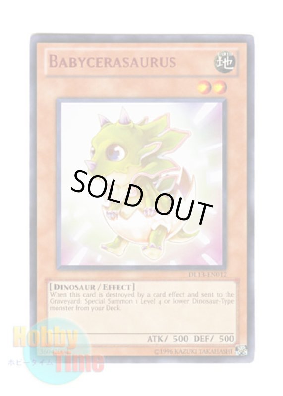 画像1: 英語版 DL13-EN012 Babycerasaurus ベビケラサウルス (レア：レッド) (1)