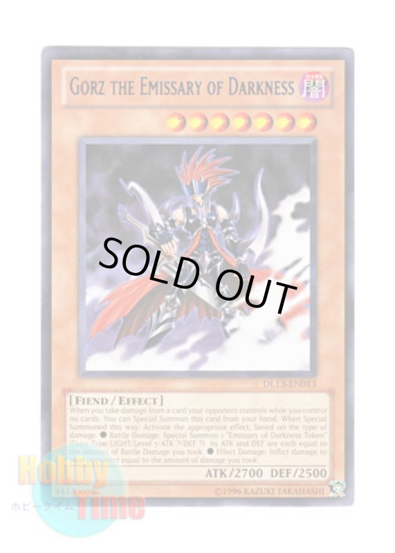 画像1: 英語版 DL13-EN013 Gorz the Emissary of Darkness 冥府の使者ゴーズ (レア：ブルー) (1)