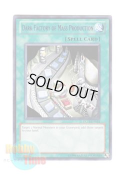 画像1: 英語版 DL13-EN015 Dark Factory of Mass Production 闇の量産工場 (レア：パープル)