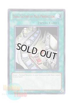 画像1: 英語版 DL13-EN015 Dark Factory of Mass Production 闇の量産工場 (レア：レッド)