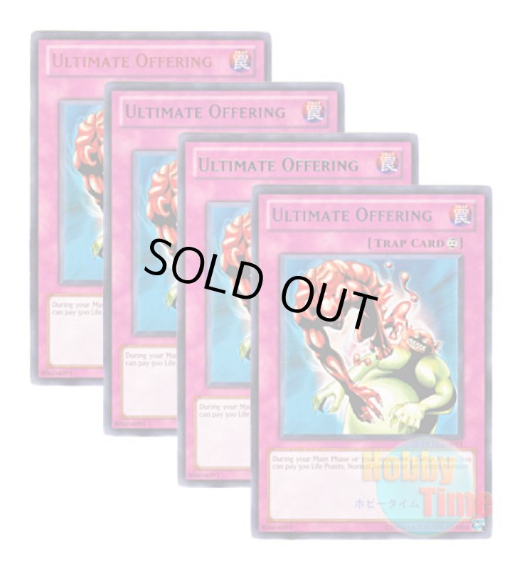 画像1: ★ 4色セット ★英語版 DL13-EN019 Ultimate Offering 血の代償 (レア：4色) (1)