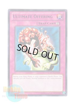 画像1: 英語版 DL13-EN019 Ultimate Offering 血の代償 (レア：ブルー)