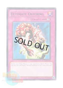 画像1: 英語版 DL13-EN019 Ultimate Offering 血の代償 (レア：グリーン)