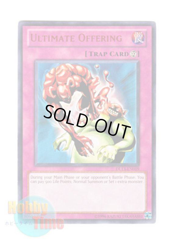 画像1: 英語版 DL13-EN019 Ultimate Offering 血の代償 (レア：レッド) (1)