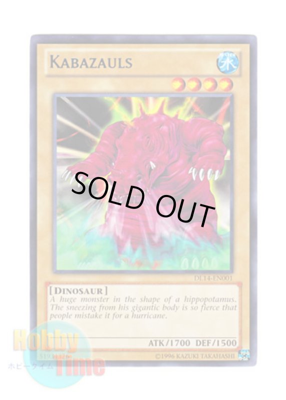 画像1: 英語版 DL14-EN001 Kabazauls 大くしゃみのカバザウルス (レア：ブルー) (1)