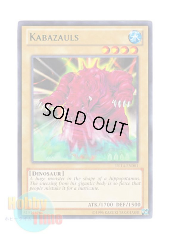 画像1: 英語版 DL14-EN001 Kabazauls 大くしゃみのカバザウルス (レア：グリーン) (1)