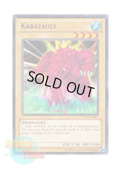 画像1: 英語版 DL14-EN001 Kabazauls 大くしゃみのカバザウルス (レア：パープル)