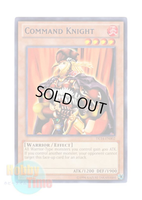 画像1: 英語版 DL14-EN002 Command Knight コマンド・ナイト (レア：ブルー) (1)