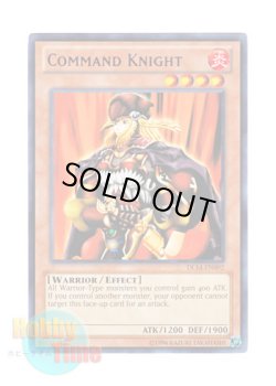 画像1: 英語版 DL14-EN002 Command Knight コマンド・ナイト (レア：パープル)