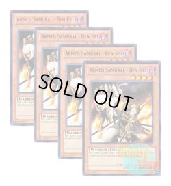 画像1: ★ 4色セット ★英語版 DL14-EN003 Armed Samurai - Ben Kei 重装武者－ベン・ケイ (レア：4色)