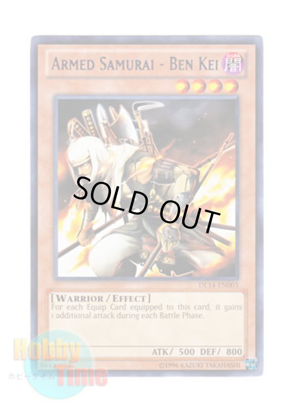 画像1: 英語版 DL14-EN003 Armed Samurai - Ben Kei 重装武者－ベン・ケイ (レア：ブルー) (1)