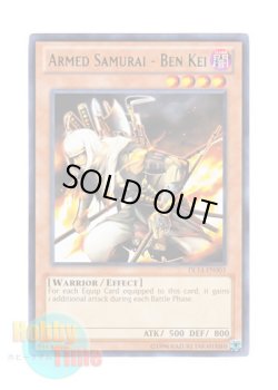 画像1: 英語版 DL14-EN003 Armed Samurai - Ben Kei 重装武者－ベン・ケイ (レア：グリーン)