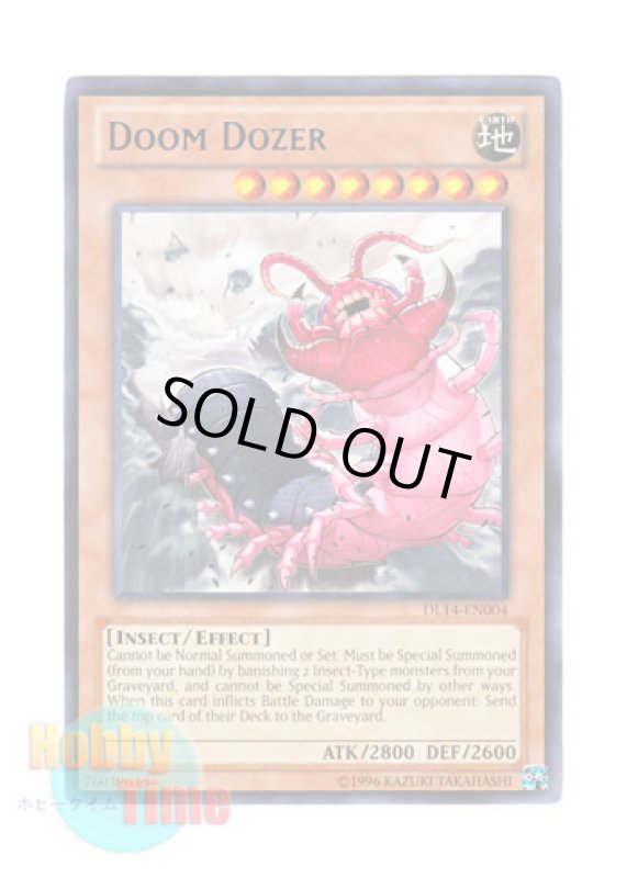 画像1: 英語版 DL14-EN004 Doom Dozer デビルドーザー (レア：ブルー) (1)