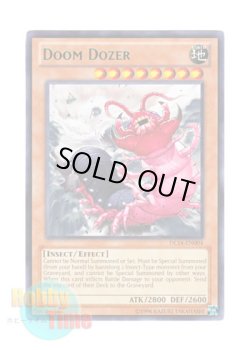 画像1: 英語版 DL14-EN004 Doom Dozer デビルドーザー (レア：グリーン)