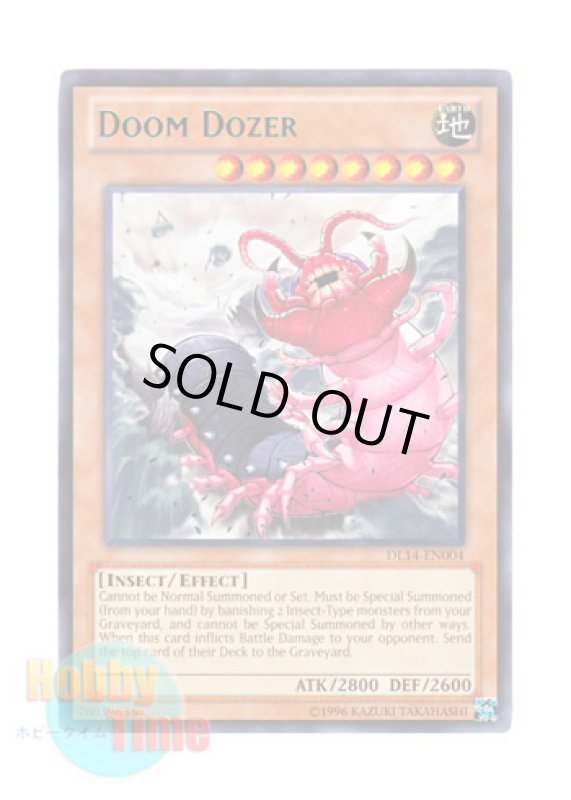 画像1: 英語版 DL14-EN004 Doom Dozer デビルドーザー (レア：グリーン) (1)