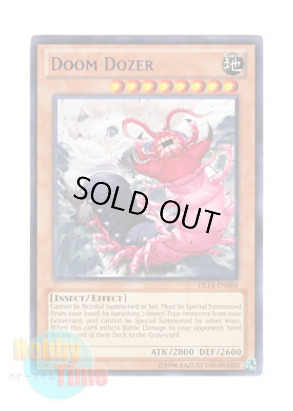 画像1: 英語版 DL14-EN004 Doom Dozer デビルドーザー (レア：パープル) (1)