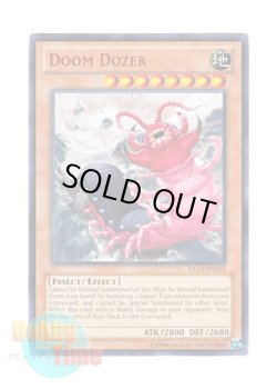 画像1: 英語版 DL14-EN004 Doom Dozer デビルドーザー (レア：レッド)