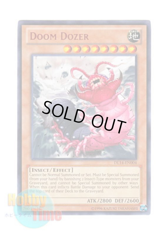 画像1: 英語版 DL14-EN004 Doom Dozer デビルドーザー (レア：レッド) (1)