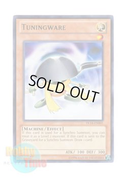 画像1: 英語版 DL14-EN005 Tuningware チューニング・サポーター (レア：グリーン)