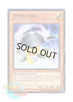 画像1: 英語版 DL14-EN005 Tuningware チューニング・サポーター (レア：パープル)