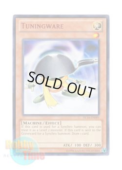 画像1: 英語版 DL14-EN005 Tuningware チューニング・サポーター (レア：レッド)