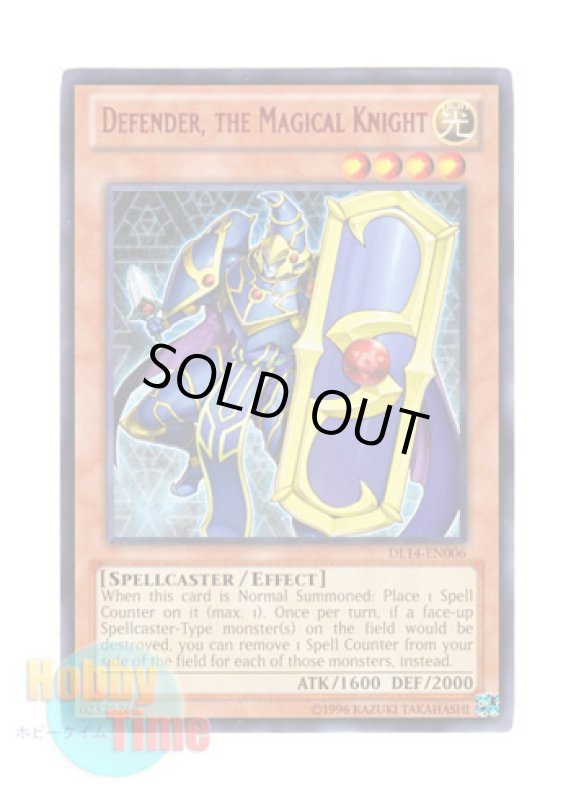 画像1: 英語版 DL14-EN006 Defender, The Magical Knight 魔導騎士 ディフェンダー (レア：レッド) (1)