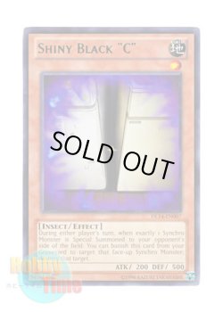 画像1: 英語版 DL14-EN007 Shiny Black "C" 黒光りするＧ (レア：グリーン)