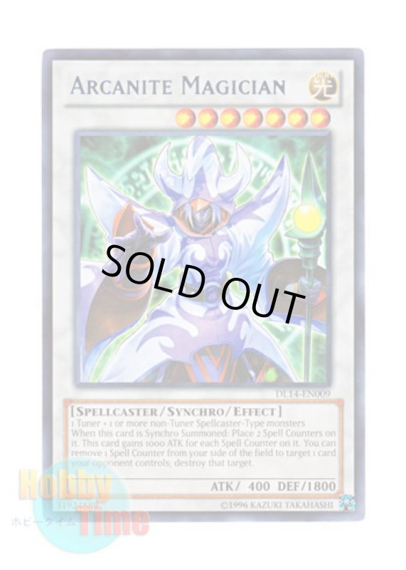 画像1: 英語版 DL14-EN009 Arcanite Magician アーカナイト・マジシャン (レア：ブルー) (1)