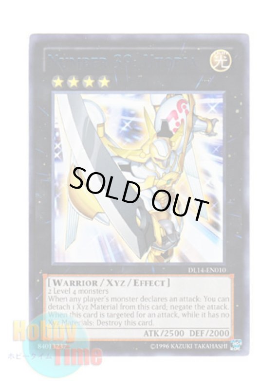 画像1: 英語版 DL14-EN010 Number 39: Utopia Ｎｏ．３９ 希望皇ホープ (レア：ブルー) (1)