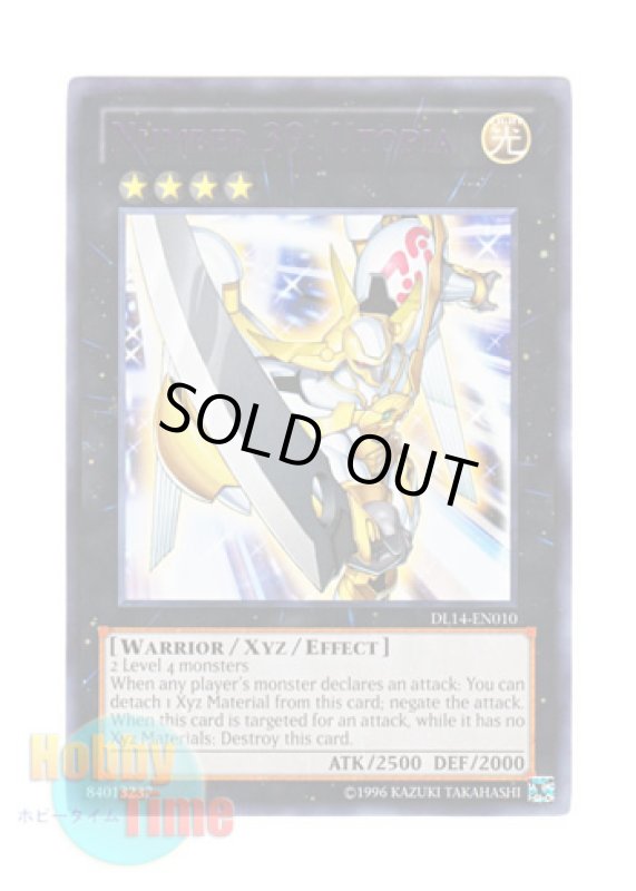 画像1: 英語版 DL14-EN010 Number 39: Utopia Ｎｏ．３９ 希望皇ホープ (レア：パープル) (1)