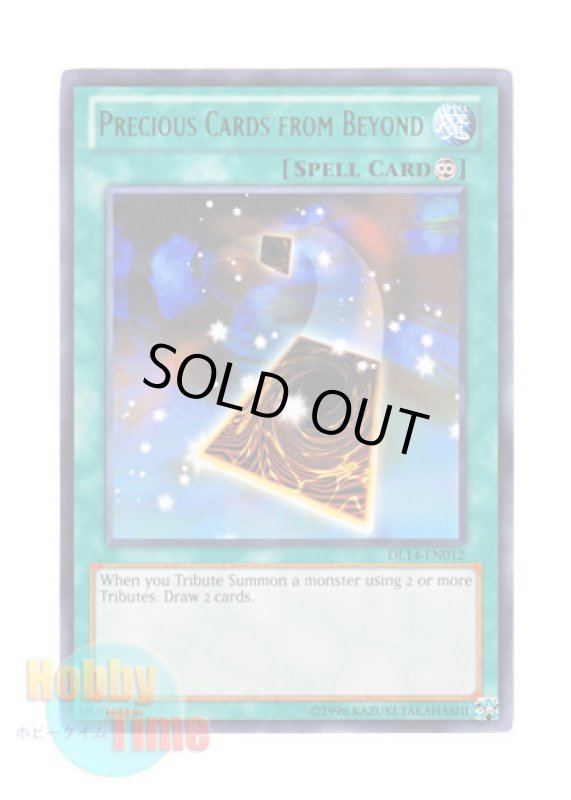 画像1: 英語版 DL14-EN012 Precious Cards from Beyond 冥界の宝札 (レア：グリーン) (1)