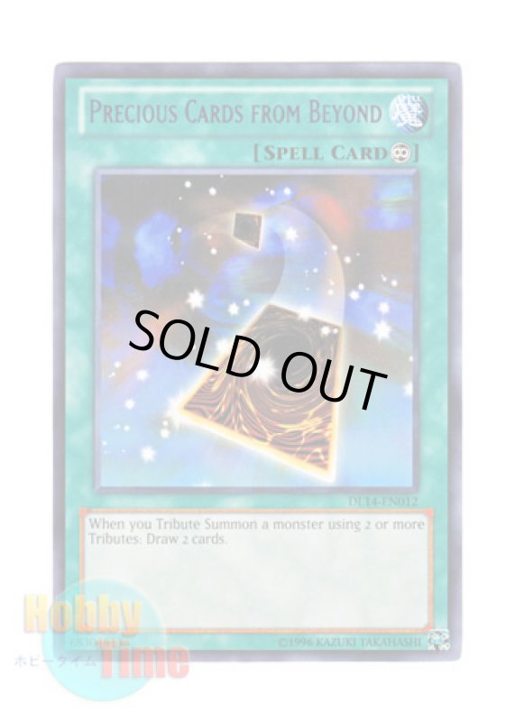 画像1: 英語版 DL14-EN012 Precious Cards from Beyond 冥界の宝札 (レア：パープル) (1)