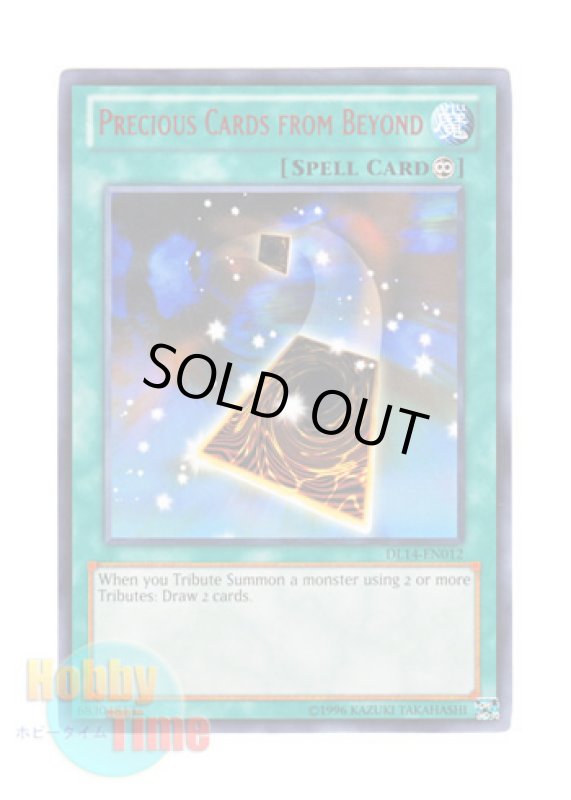画像1: 英語版 DL14-EN012 Precious Cards from Beyond 冥界の宝札 (レア：レッド) (1)