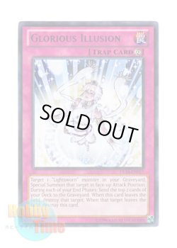 画像1: 英語版 DL14-EN017 Glorious Illusion 閃光のイリュージョン (レア：パープル)