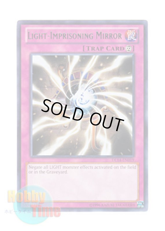 画像1: 英語版 DL14-EN019 Light-Imprisoning Mirror 閃光を吸い込むマジック・ミラー (レア：グリーン) (1)