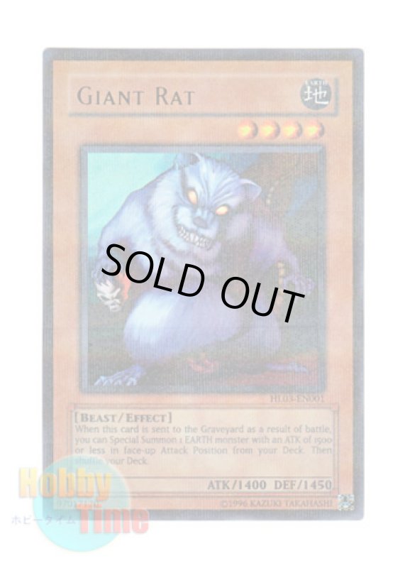 画像1: 英語版 HL03-EN001 Giant Rat 巨大ネズミ (ウルトラ・パラレル) (1)