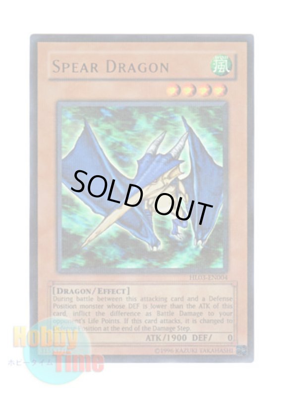 画像1: 英語版 HL03-EN004 Spear Dragon スピア・ドラゴン (ウルトラ・パラレル) (1)